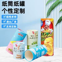 Картофельные банки Картофельные чипсы Упаковка бумажные банки легко разрывайте бумажные банки для домашних животных лиофилизированные бумажные банки крафт цветная печатная бумажная трубка