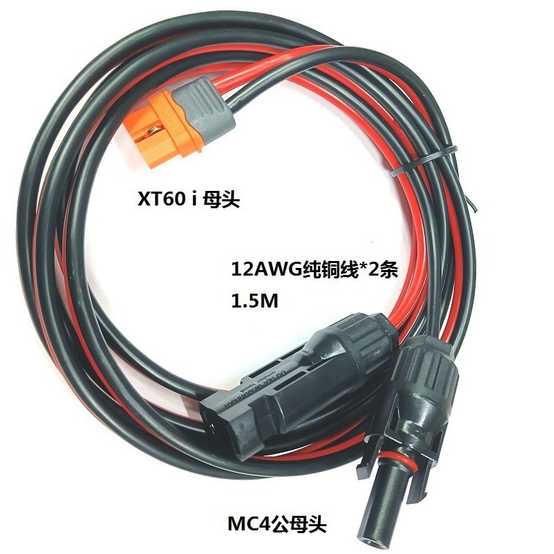 信号針版航空型動力電池プラグ線付よー60iターンMC4蓄電ソーラー充電|undefined