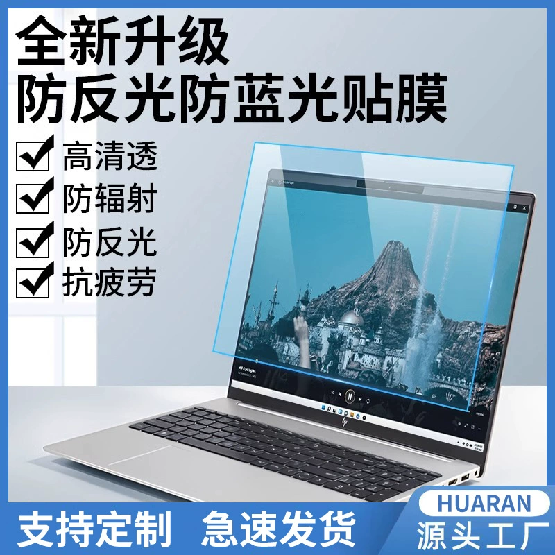 HP, совместимый ноутбук, матовая защитная экранная плёнка, 2023, защита глаз, pro16