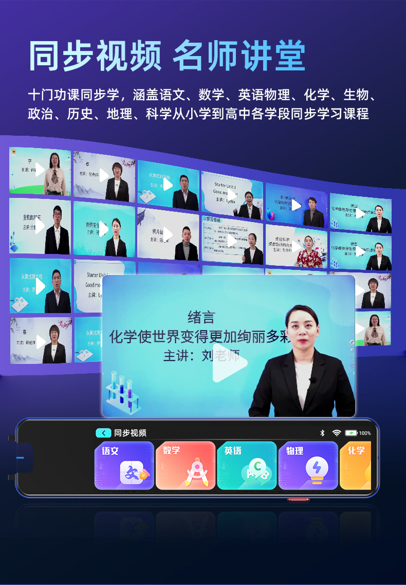 智能扫描翻译笔点读笔扫读笔词典笔离线全科小初高同步工厂批发详情11