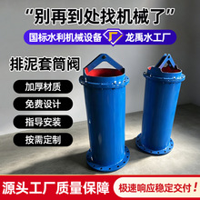 批发排泥套筒阀手动套筒排泥阀不锈钢可自动调节水位提拔套筒阀厂