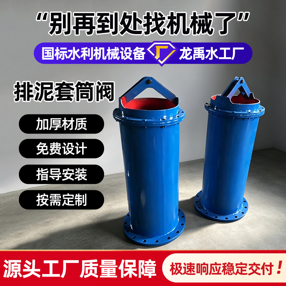 批发排泥套筒阀手动套筒排泥阀不锈钢可自动调节水位提拔套筒阀厂