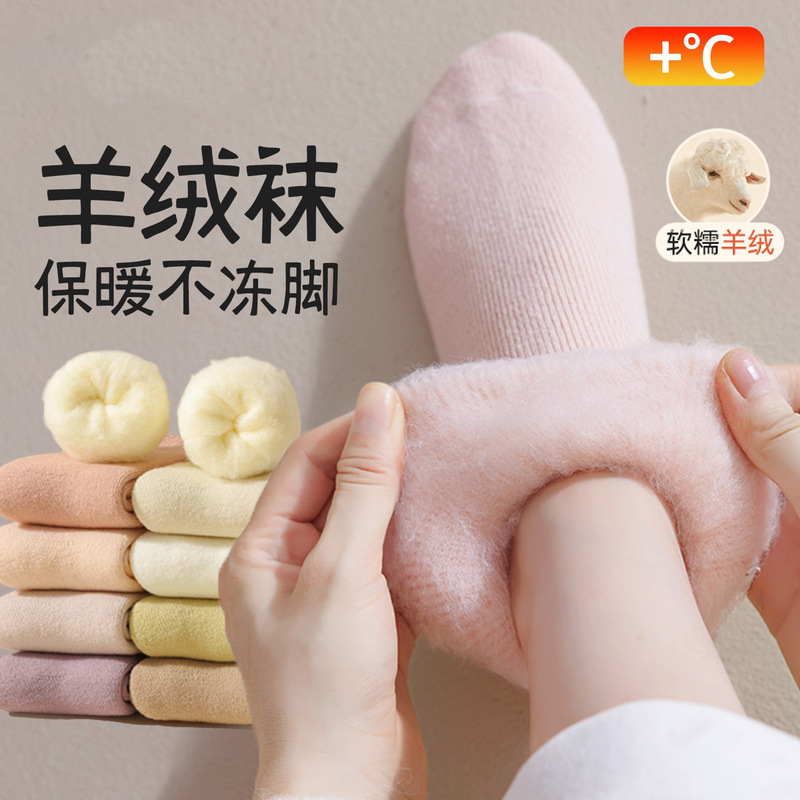 Cashmere Socks for Women, Autumn and Winter Mid-Calf Socks, Fleece-Lined and Thickened Wool Maternity Socks, Sleep Warm Winter Floor Long Socks