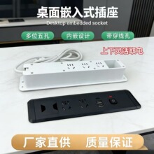 桌面嵌入式插座双面取电多五孔USB充电带穿线孔家具办公台面排插