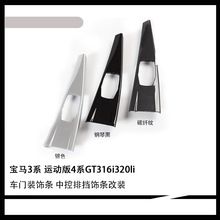 �����ڱ���3ϵ����װ�����˶���4ϵGT316i320li�п��ŵ�������װ