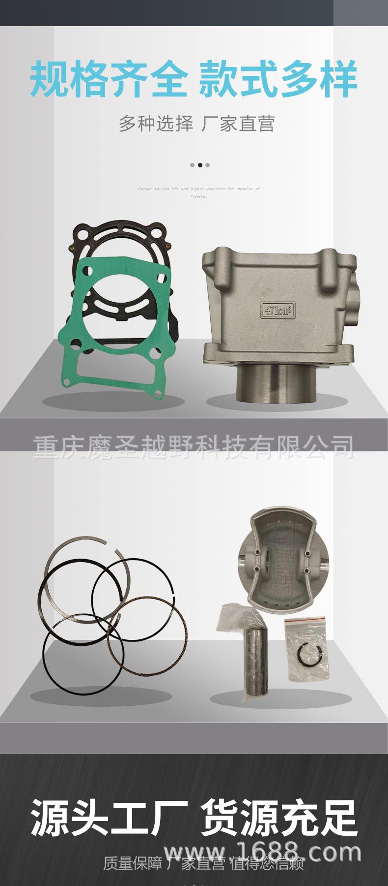 Cross-Border Applicable to Hisun 500Cc Cylinder Liner Atv Engine Cylinder Liner