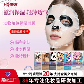 面部护理加工;面部精华加工;眼部护理加工