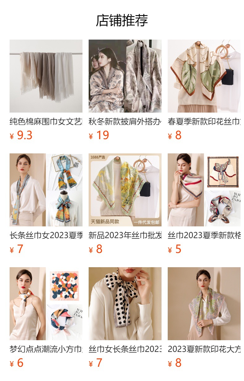 预览状态下无法点击,发布后,可点击跳转到对应的商品页面