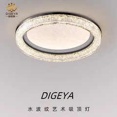 迪格雅意式軽豪華客間天井灯現代高級感創意氷河温かみ寝室全スペクトル灯具