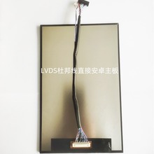 10.1寸LVDS液晶显示屏杜邦线直接安卓Windows主板，可配电容触摸
