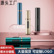 高级香水分装瓶跨境热销5ml底部直充香水分装瓶玻璃空瓶子8ml定制