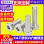 定做定制304din7984螺钉