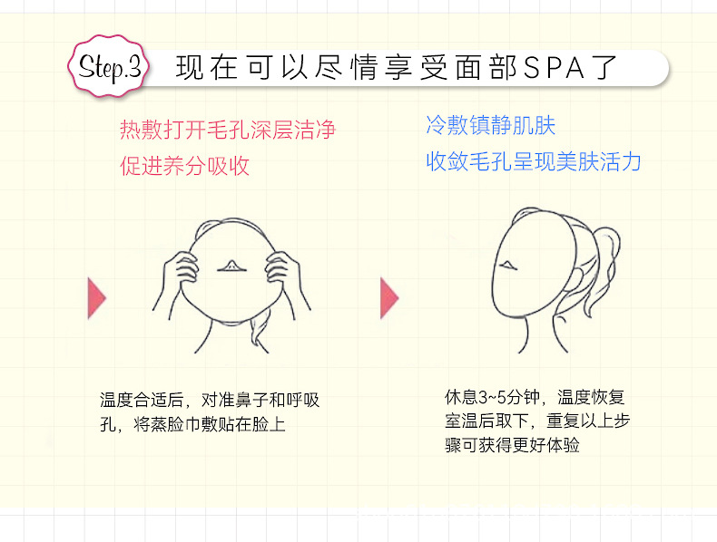 蒸臉巾詳情_06.jpg?x-oss-process=image/format,png