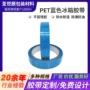无痕定制固定不残胶带