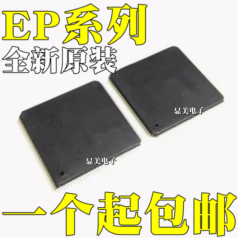 EP4CE15E22I7N 全新原装 EP4CE22E22C8N EP4CE10E22I7N芯片QFP144