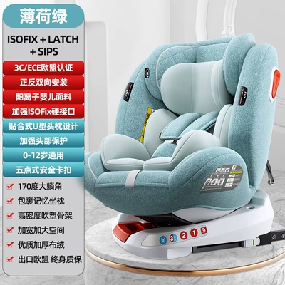 Car child safety seat Baby Car 360 Rotating Seat 0-4 - green