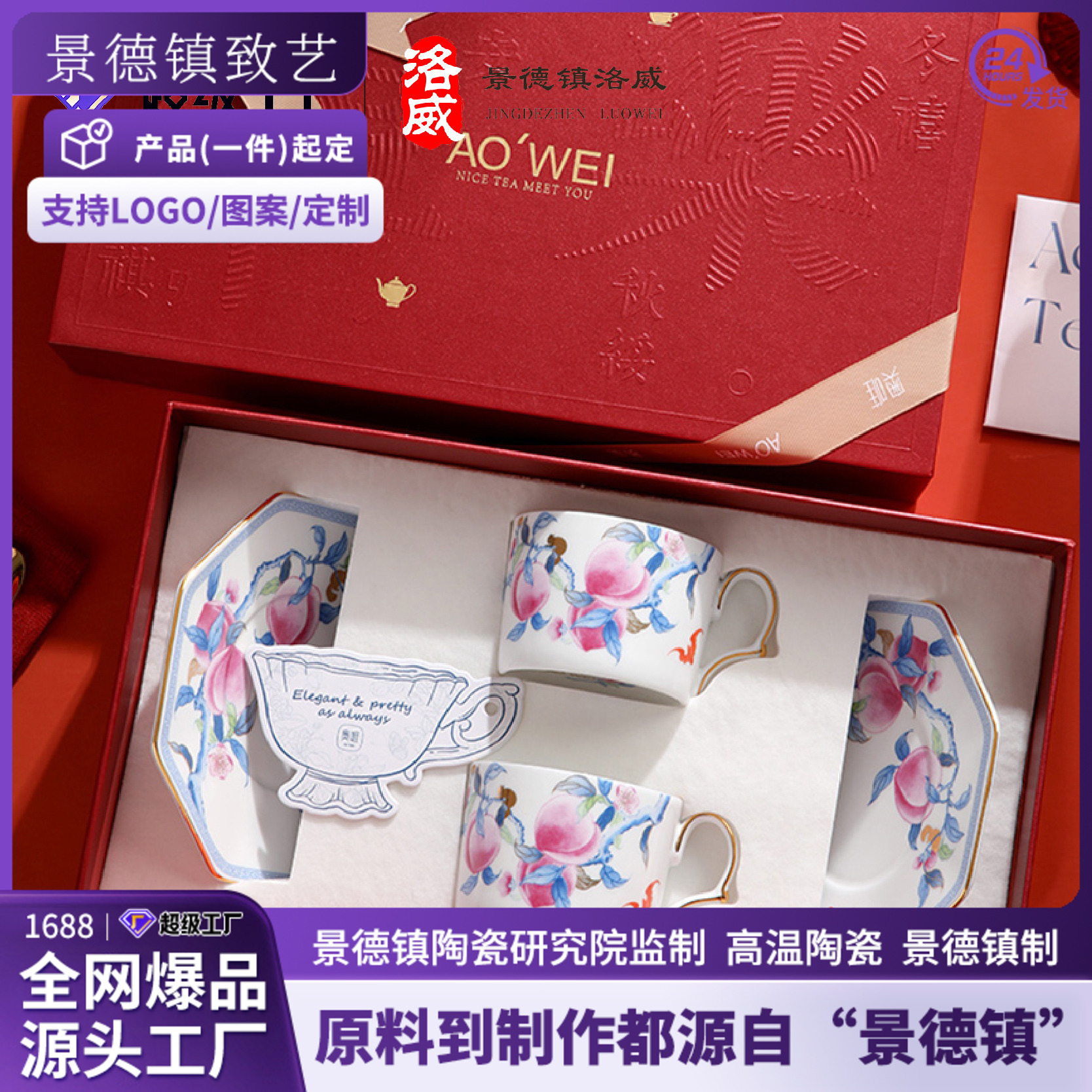 Подарочный набор из фабрики Jingdezhen: чашки и блюдца для послеобеденного чая и кофе, кружки для молочного чая в национальном стиле.