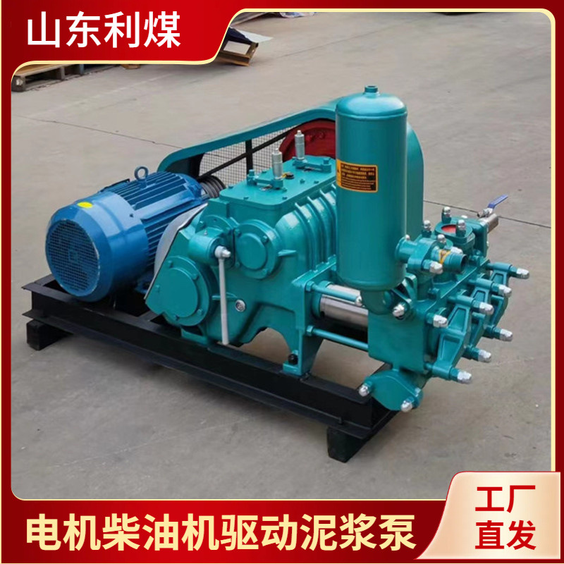 BW250注浆泥浆泵水泥灌浆泵三缸往复单作用活塞泵