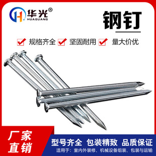 Nails, Cement Nails, Steel Nails, Iron Nails, Wall Steel Row Nails, Woodworking Iron Nails, Wholesale Woodworking Nails, Foreign Nails, Wall Nails
