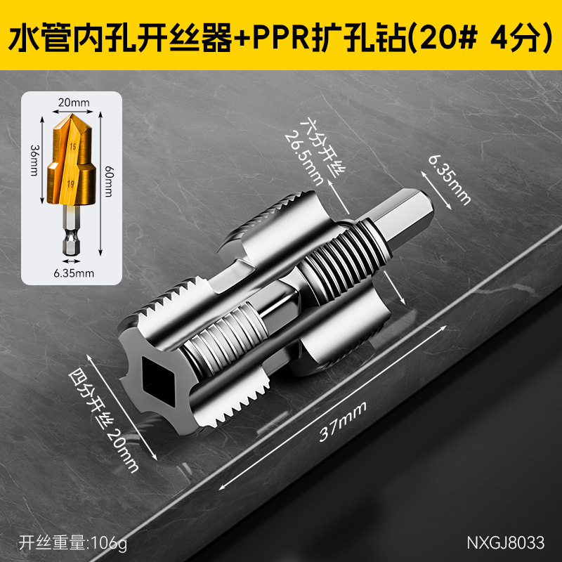 Nuevo tipo transfronterizo de apertura de agujero de tubería de agua de 4 puntos 6 puntos perforador eléctrico de mango hexagonal ppr apertura de agujero de tubería de agua