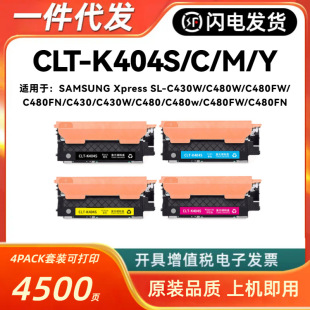 �m������CLT-K404S�ۺ�Samsung Xpress C480FW/C430W��ӡ�Cī��
