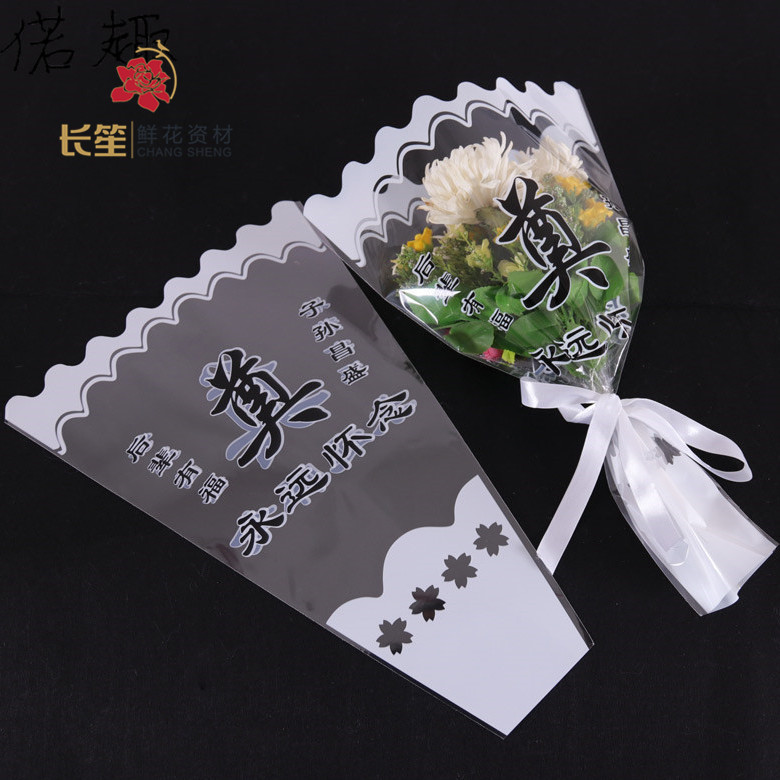 批发清明节祭祀祭奠字菊花袋大号花束套袋三角袋扫墓花艺花店资材