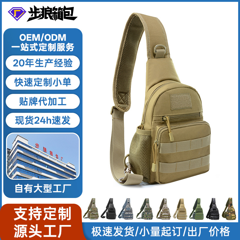 Bolsa de pecho ocio multifuncional de viaje ligera de los fanáticos militares mochila táctica al aire libre bolsa de hombro para hombres