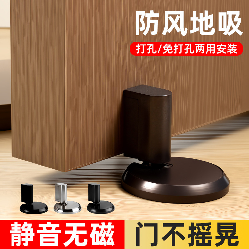免打孔机械门吸防风防撞地吸卫生间有框极窄门木门隐形静音门阻器|undefined