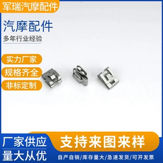定制U形金属卡扣卡子汽车通用型仪表台中控台固定金属汽摩配件