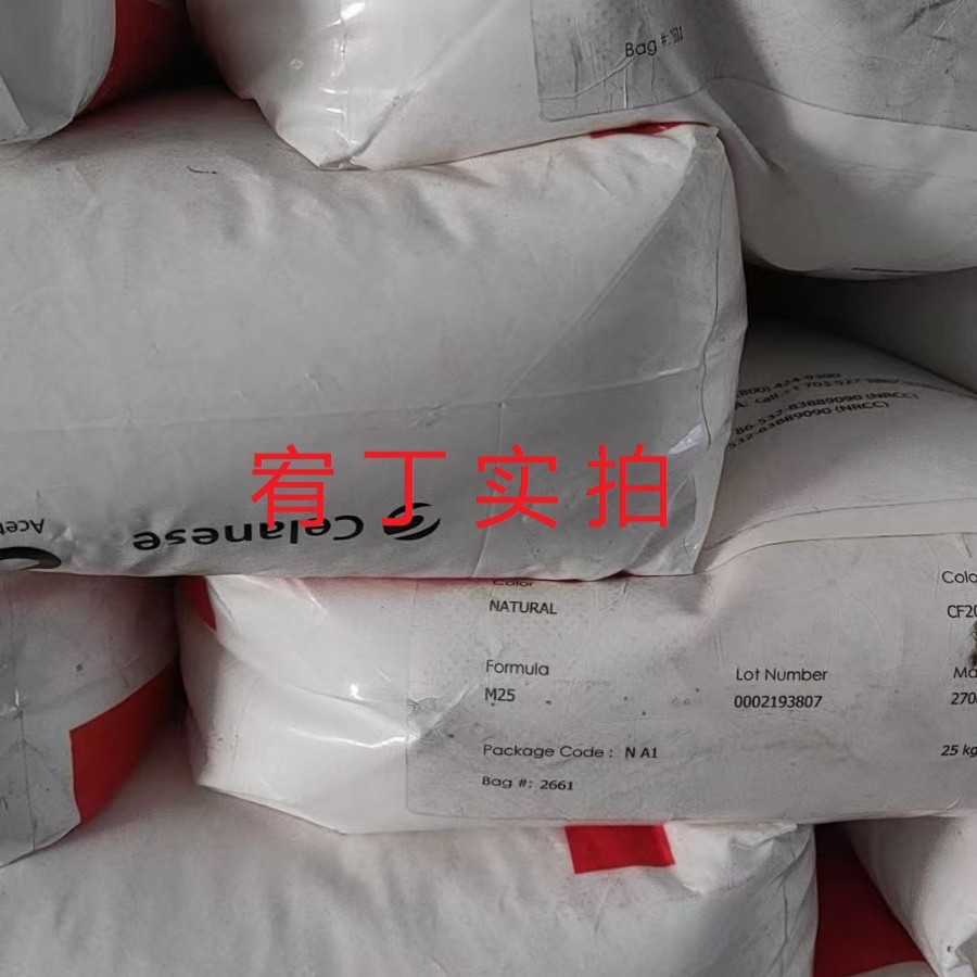 现货塞拉尼斯 POM M25 高粘度 挤出级 高韧性