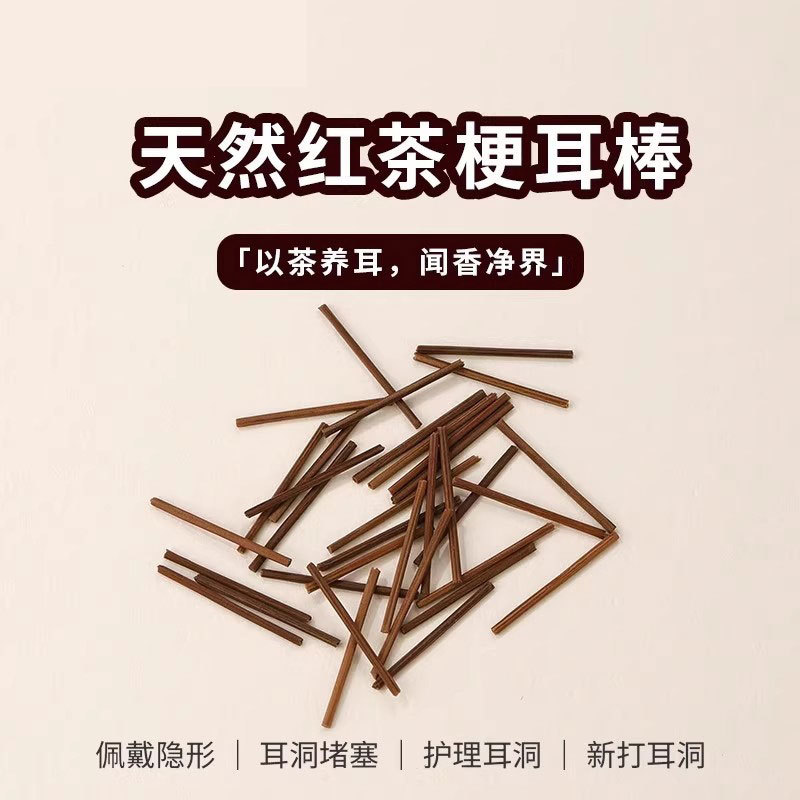 Tea Leaf Ear Studs Are Gentle on Ear Holes, Suitable for Wearing While Bathing and Sleeping, No Need to Remove, Natural Plant-Based, Prevent Clogging, Simple Ear Accessories