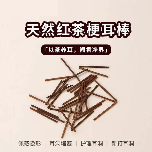 Tea Leaf Ear Studs Are Gentle on Ear Holes, Suitable for Wearing While Bathing and Sleeping, No Need to Remove, Natural Plant-Based, Prevent Clogging, Simple Ear Accessories