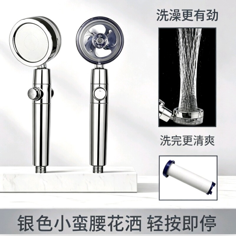 Slim-Waisted High-Pressure Shower Head Set, Supercharged Turbo Shower Head Slim-Waisted High-Pressure Shower Head Set, Supercharged Turbo Shower Head