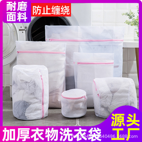 Washing Bag for Washing Machine, Special Anti-Warp Mesh Laundry Bag Set with Fine Mesh, Coarse Mesh, Large Holes, Thick Double Layer