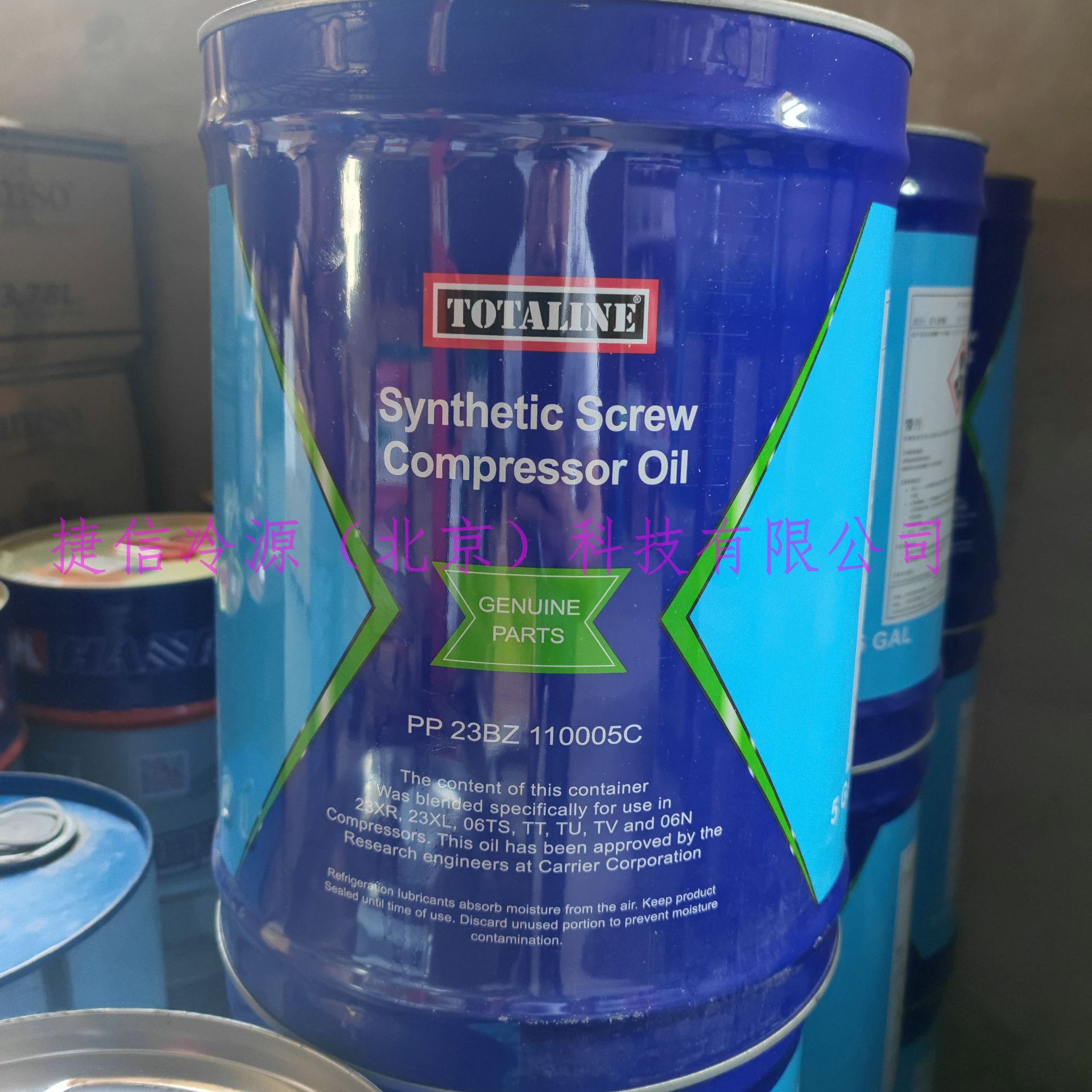 PP23BZ110005C开利Carrier中央空调螺杆机冷冻油润滑油