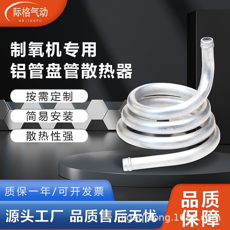 厂家供应铝管 铝管散热器 不锈钢铝管散热管不锈钢