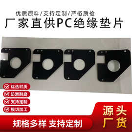 电源适配PC绝缘片麦拉片可背胶防火麦拉片遮光片电源变压器麦拉片