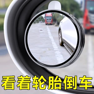 Kiçik Dairəvi Güzgü, Avtomobil Tərs Güzgüsü, Kor Zona Köməkçi Güzgü 360°
