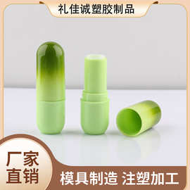 彩色渐变凡士林润唇膏螺旋胶囊小巧便携口红管固体香膏润唇膏包材