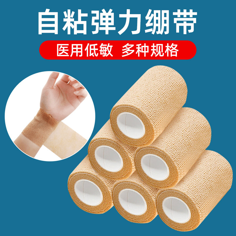 Elastic Self-adhesive Bandage Sports Pressure Tape Elastic Tape Writing Tape Protector Finger Protector Wrist Knee Ankle Foot Basketball
