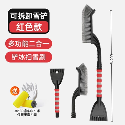 Kempinq və səyahət, car defrosting shovel artifact car - 2-in-1-extended-versionred-comes-with-warm-gloves-car-wipes-removable