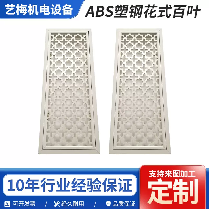 塑钢花式百叶窗中央空调出风口艺术雕花装饰网百叶进风回风检修口