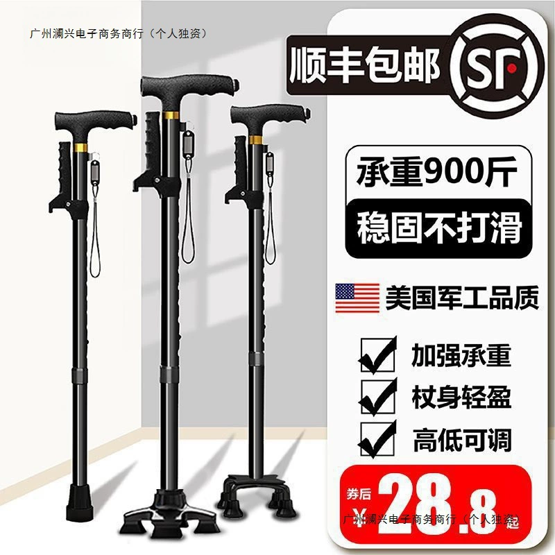 Костыли для пожилых людей, нескользящие костыли, трости для пожилых людей, четырехногие костыли, ручные костыли, телескопические многофункциональные.