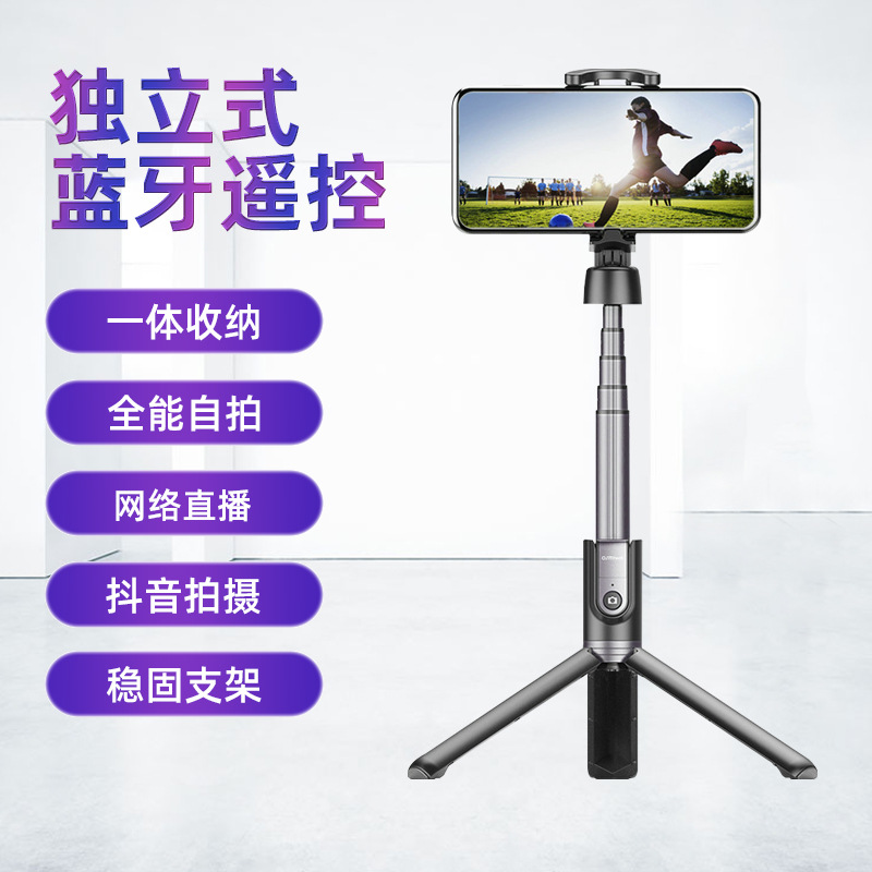 厂家供应402魔影三脚架 可伸缩三脚架自拍杆 一键自拍安装简单