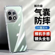 跨境oneplus13t四角气囊防摔适用ACE5Pro手机壳ace3透明1+9保护套