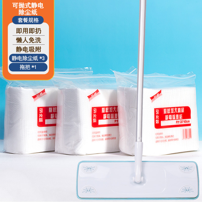 静電除塵紙使い捨て集塵紙を大きくして厚い平板モップを交換布28X40抗菌ウェットティッシュに塗る|undefined
