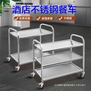 Thickened Hotel Mobile Dining Cart Three-Layer Stainless Steel Serving Trolley Hot Pot Cart Silent Bowl Collection Cart Food Delivery Cart