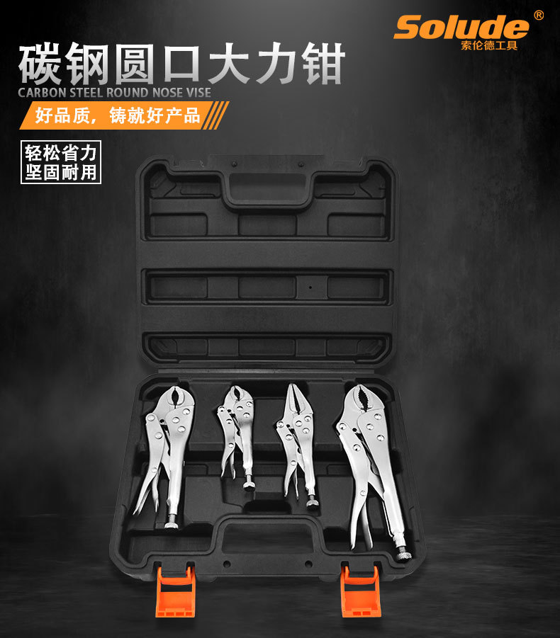 力钳四件套详情_01.jpg