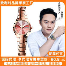 跨境热销欧利时品牌厂家批发钨钢双历石英表防水夜光女士手表女表