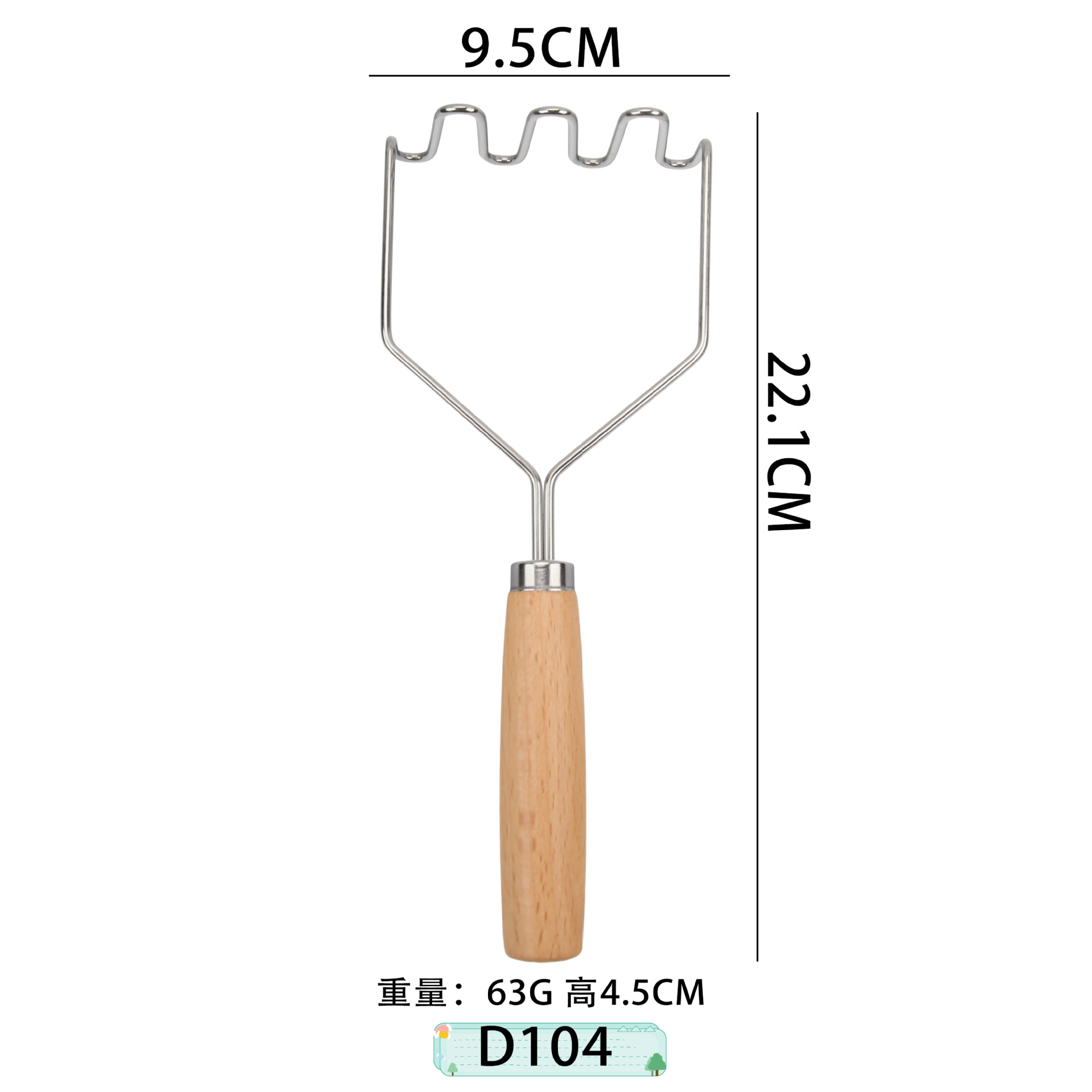 D104 감자 프레스 대형